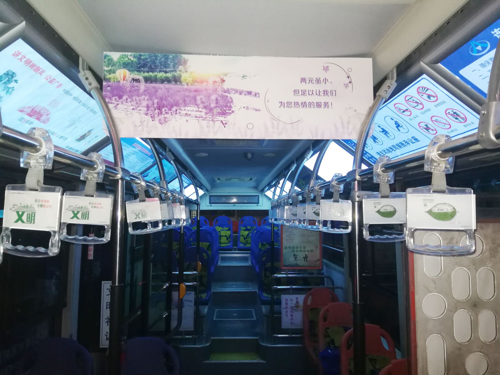 公交集團(tuán)公交事業(yè)一部強(qiáng)化車廂5S管理模式營造服務(wù)示范線車廂文化